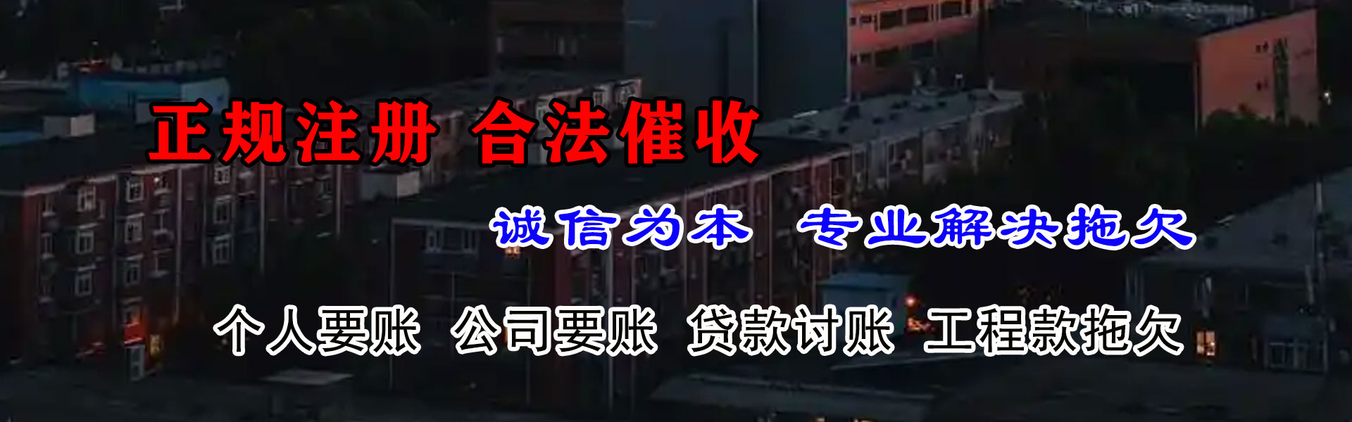都昌收债公司