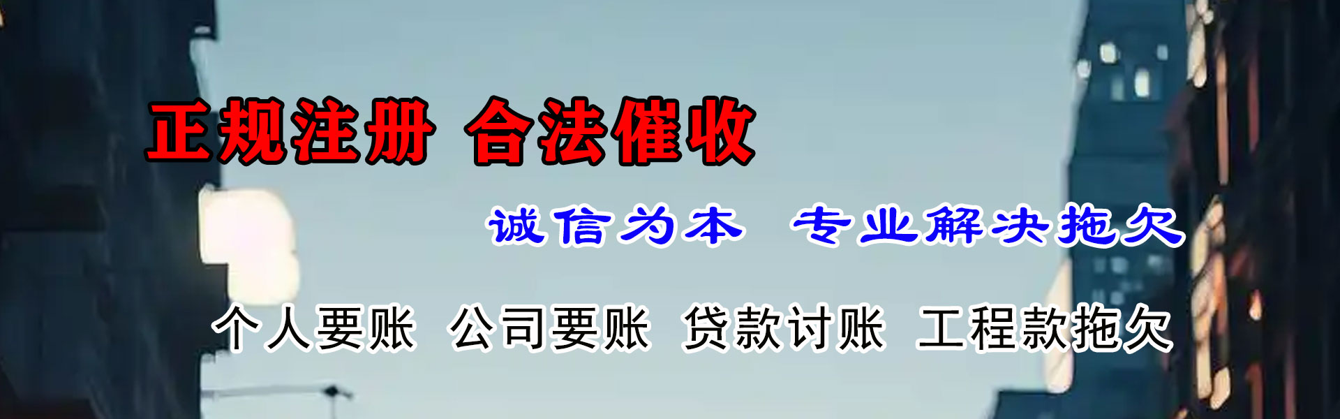 都昌要债公司